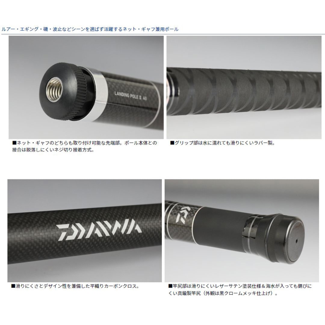 DAIWA - ダイワ   ランディングポール40 Amazon | ダイワ(DAIWA) 玉の柄 ランディングポール2 400