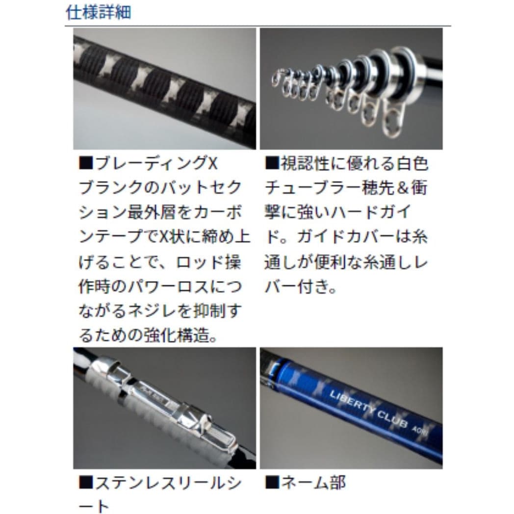 リバティクラブアオリ ダイワ(DAIWA)☆リバティクラブ アオリイカ(LIBERTY CLUB