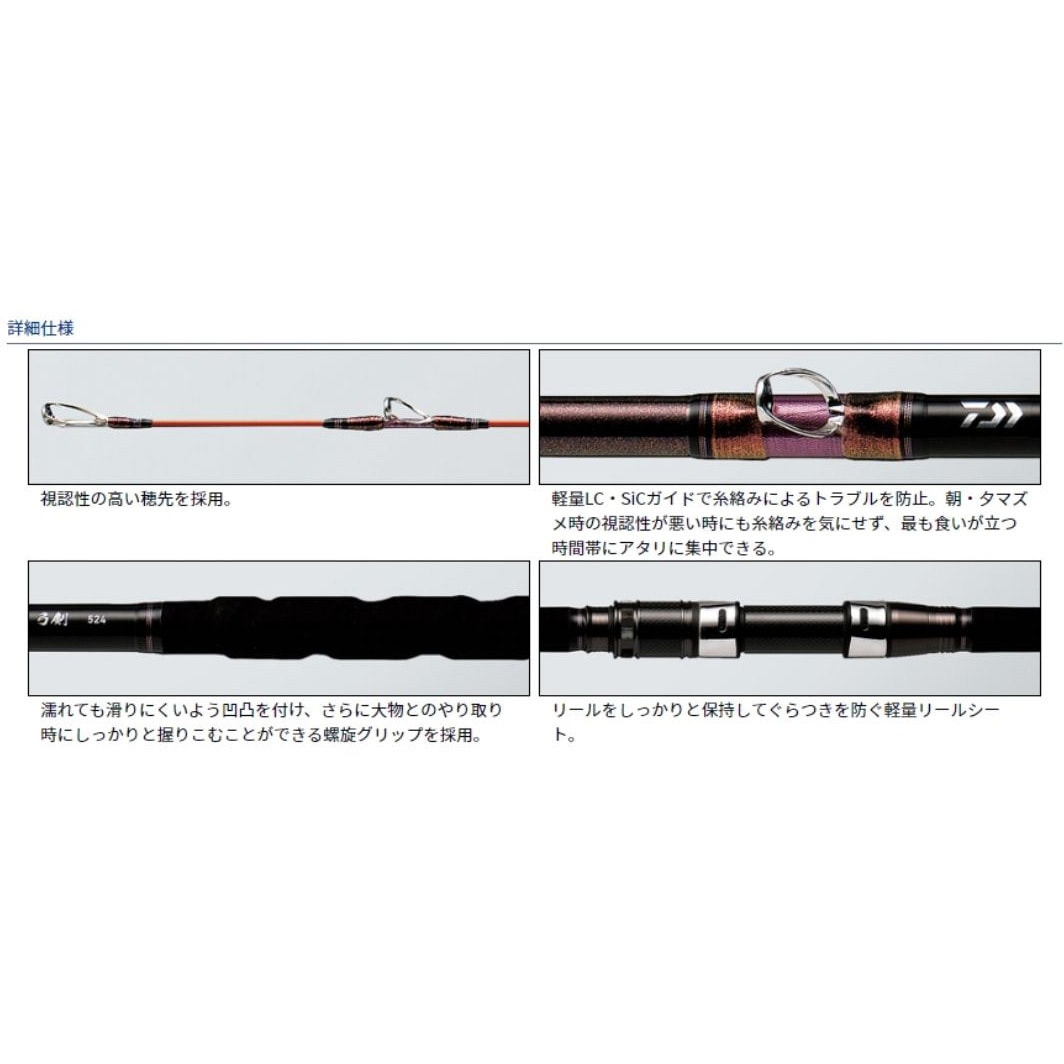 ダイワ 幻覇王 弓剣 494 手持ち 494 幻覇王 弓剣 DAIWA(ダイワ) 継数4本 全長4.90m仕舞