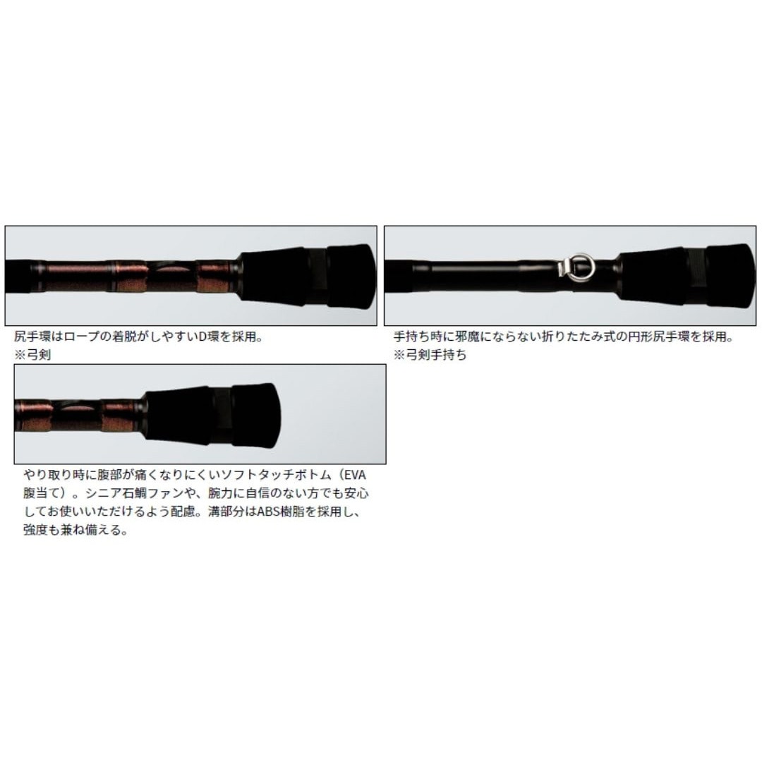 手持ち 494 幻覇王 弓剣 DAIWA(ダイワ) 継数4本 全長4.90m仕舞