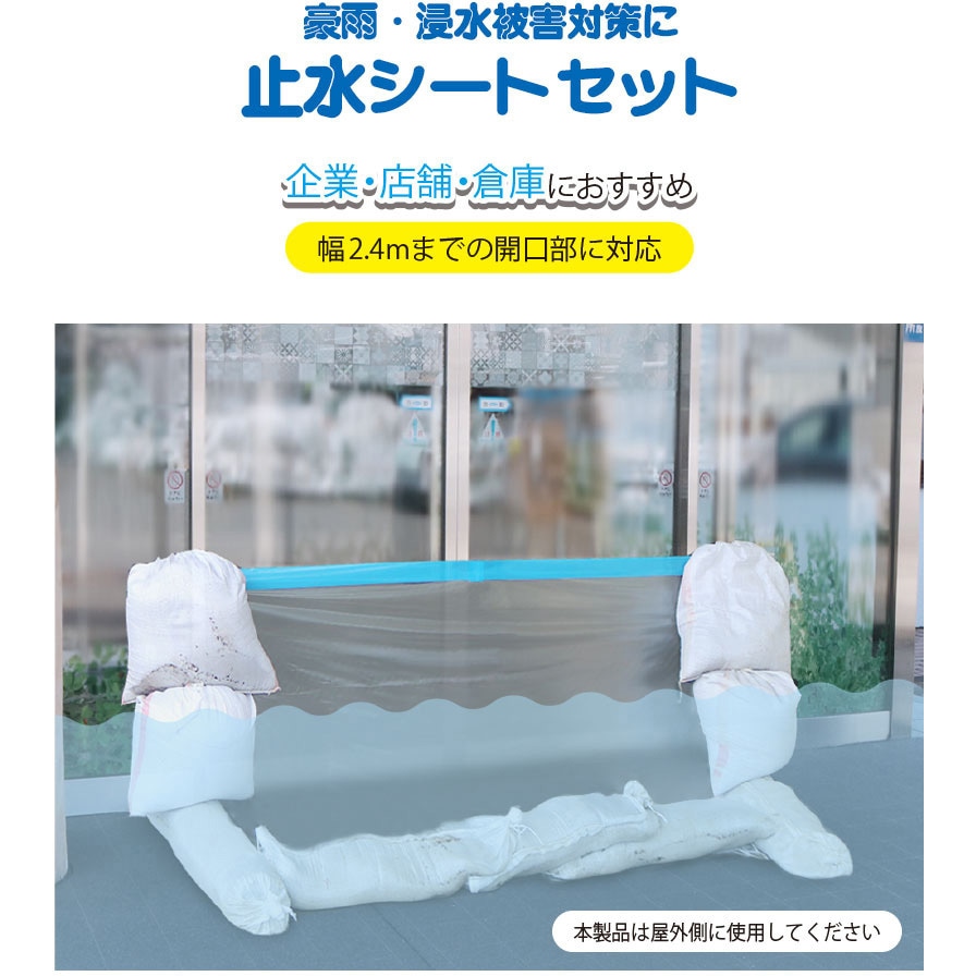 SSS-1025 止水シート 土嚢タイプ 明和グラビア 1箱 SSS-1025 5,450円