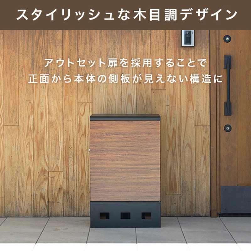 EPB-1(LWD/WH) 宅配ボックス YAMAZEN(山善) 1段 - 【通販