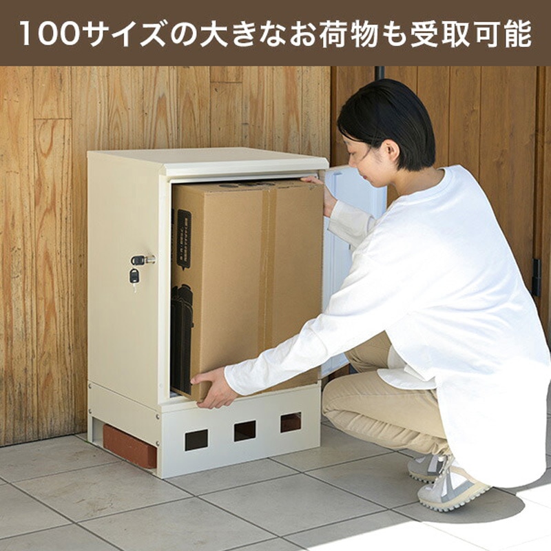 EPB-1(LWD/WH) 宅配ボックス YAMAZEN(山善) 1段 - 【通販
