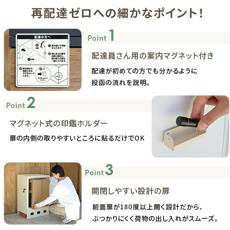 EPB-1(LWD/WH) 宅配ボックス YAMAZEN(山善) 1段 - 【通販