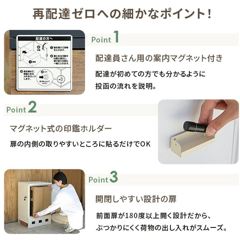 EPB-1(WD/BK) 宅配ボックス YAMAZEN(山善) 1段 - 【通販モノタロウ】