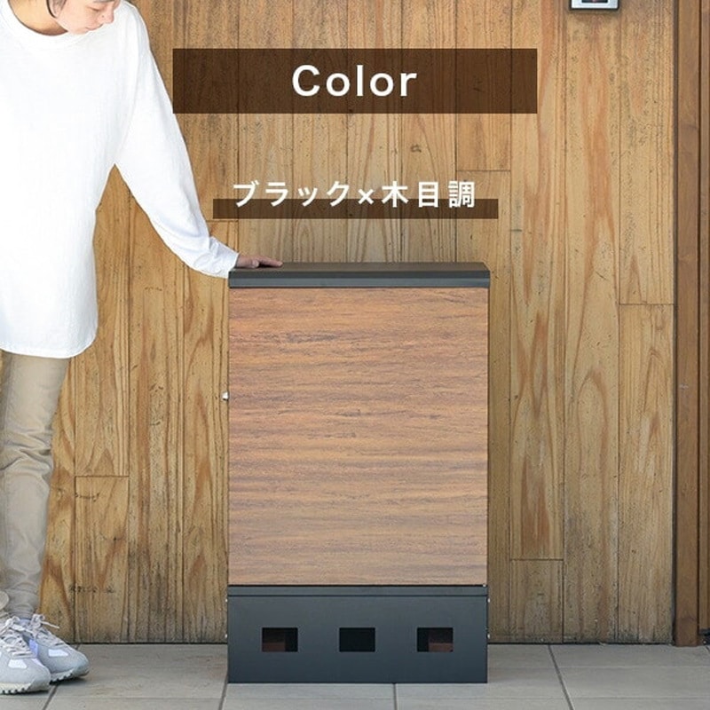 cafe1/10-1/16まで発送不可専用 EPB-1(WD/BK) 宅配ボックス YAMAZEN(山善) 前入れ前出し 1段