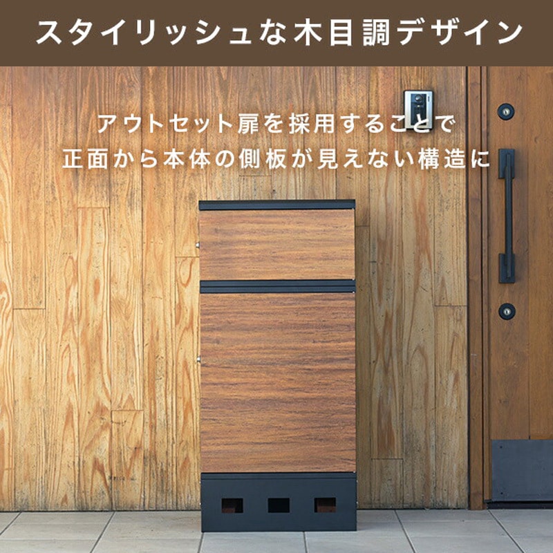 EPB-2(WD/BK) 宅配ボックス YAMAZEN(山善) 2段 - 【通販モノタロウ】