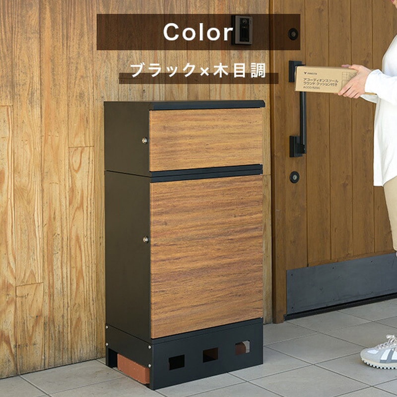 EPB-2(LWD/WH) 宅配ボックス YAMAZEN(山善) 2段 【通販モノタロウ】