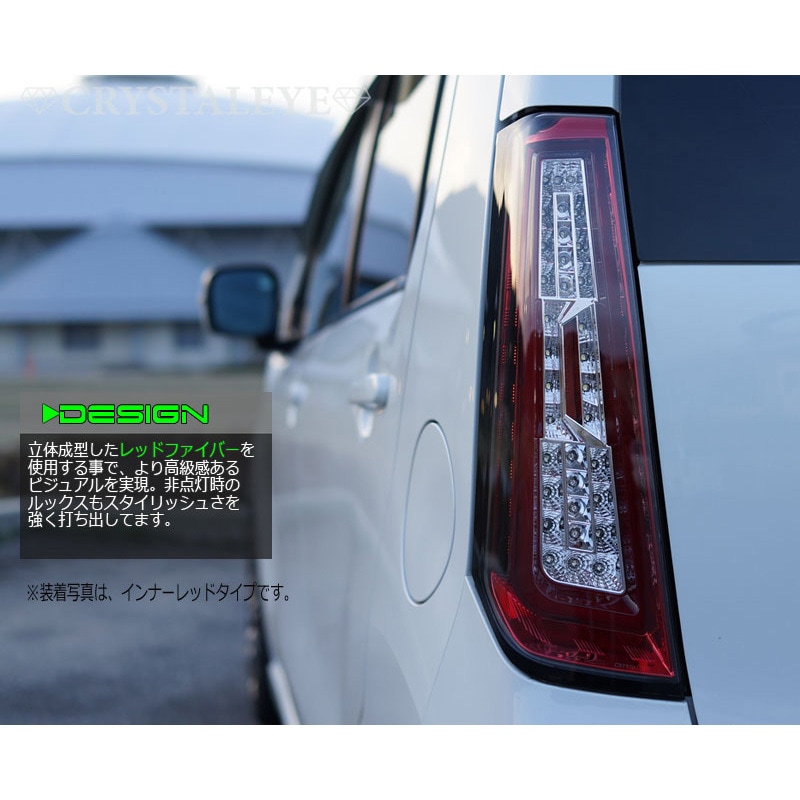 クリスタルアイ MH34/44s ワゴンRスティングレLEDスモークテールランプ J142CL MH34/44S スティングレー ワゴンR クリスタルファイバーフルLED