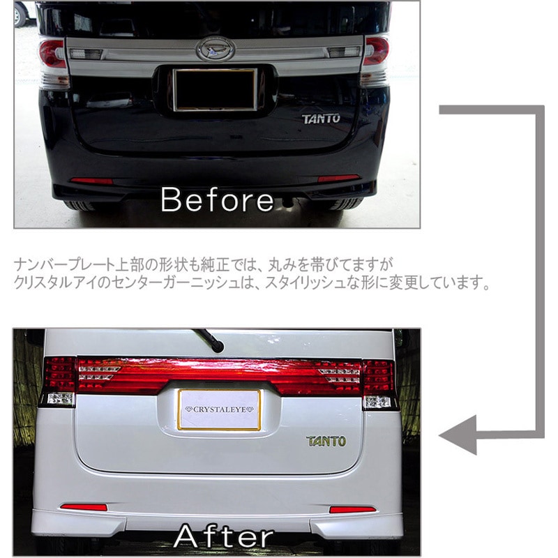 J124RRVCRC L375S/385S タントカスタム ファイバーLEDテールV3+