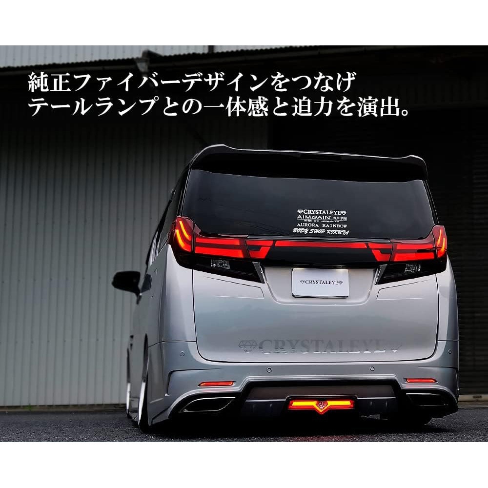 T011BK 30アルファード 前期用 クリスタルアイ ファイバーLEDリア