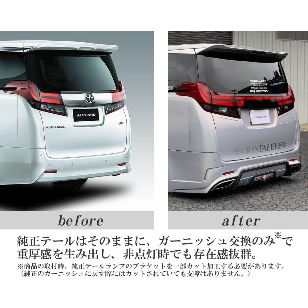 T011BK 30アルファード 前期用 クリスタルアイ ファイバーLEDリア