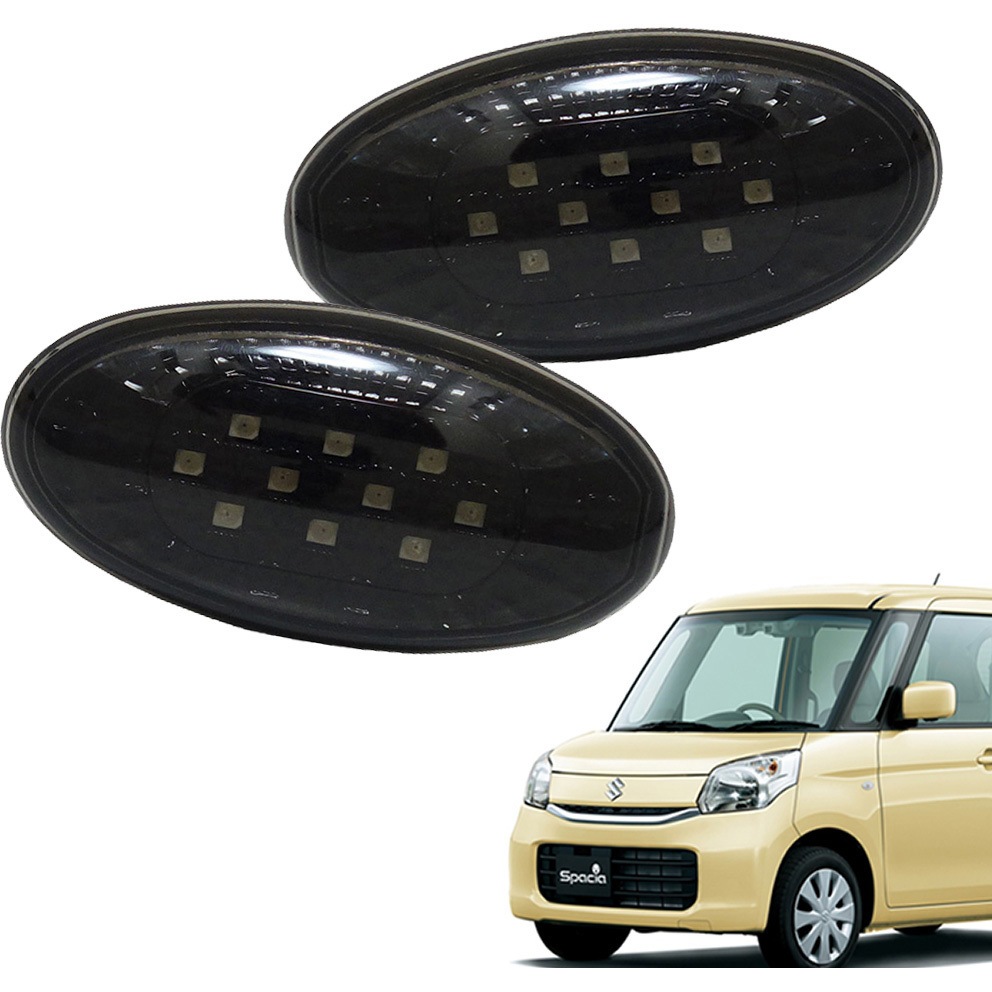 D074BS 流れるウインカータイプ スズキ車用 シーケンシャルウインカー LEDサイドマーカー スペーシア(MK32S/MK42S ) スモーク クリスタルアイ 1セット D074BS