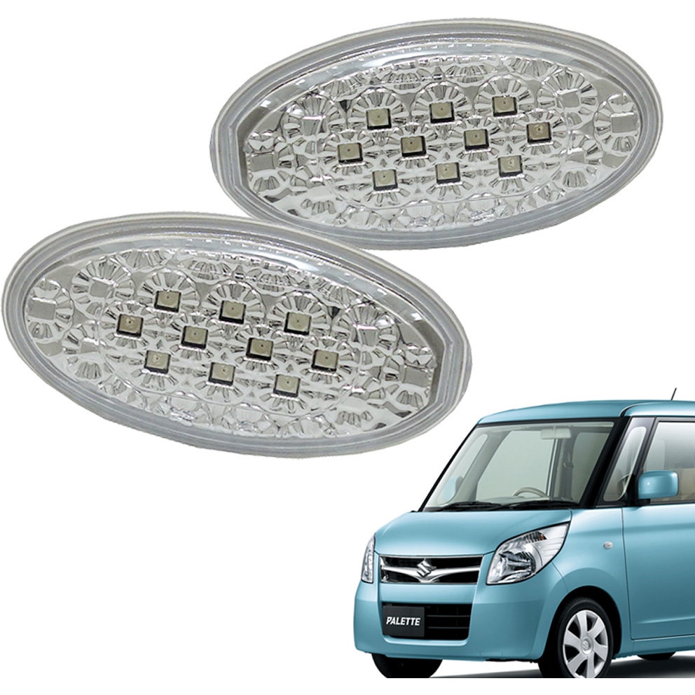 D074CL 流れるウインカータイプ スズキ車用 シーケンシャルウインカー LEDサイドマーカー パレット(MK21S) クリアー 1セット クリスタルアイ 【通販モノタロウ】