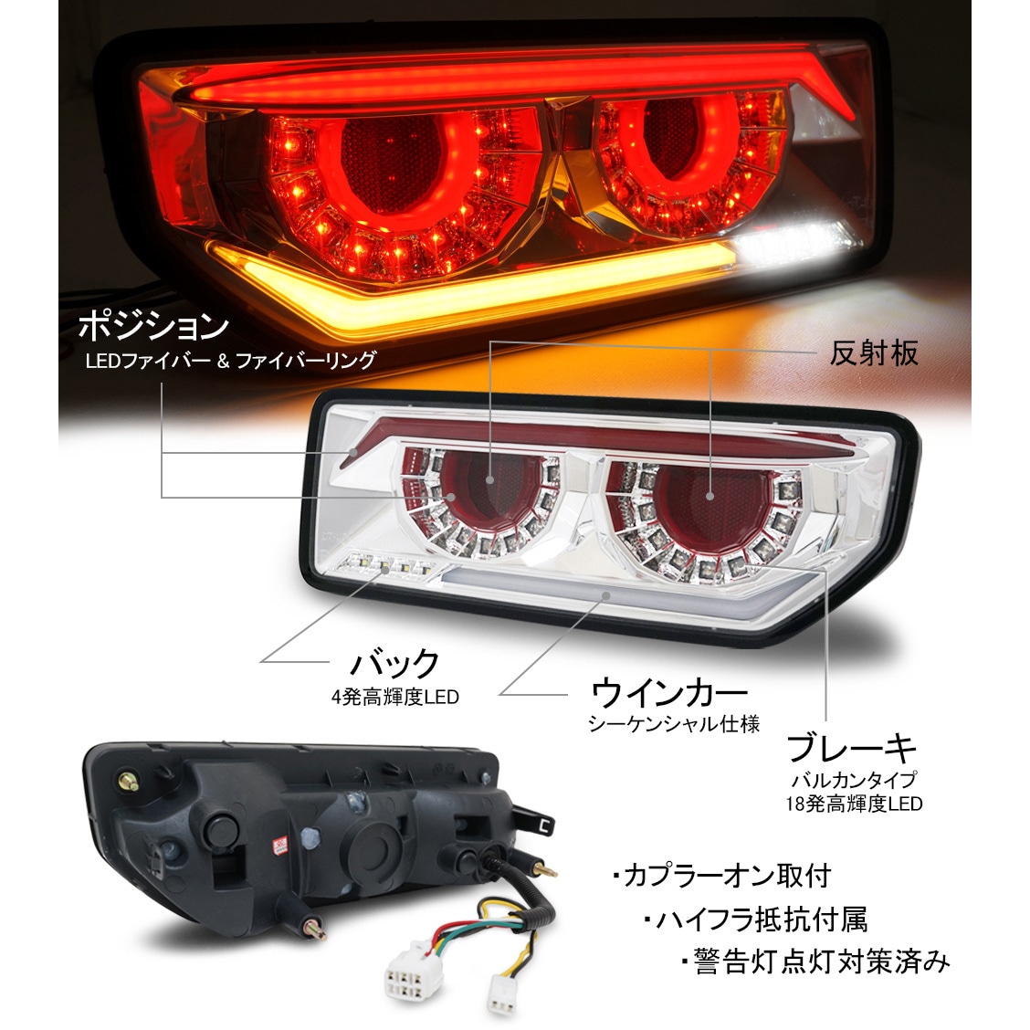 J232CL JB64 ジムニー/JB74 シエラ バルカンファイバーLEDテール