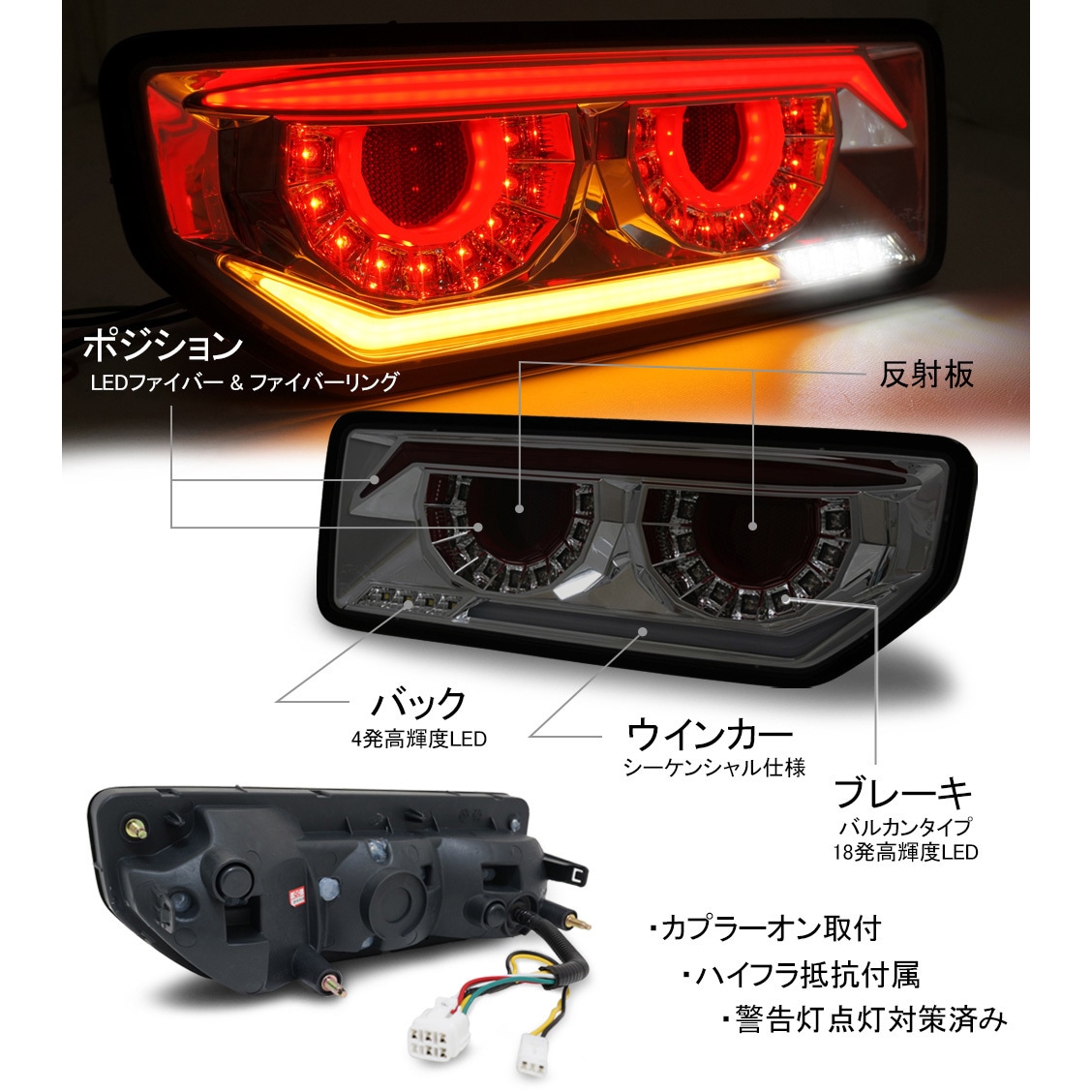 J232SM JB64 ジムニー/JB74 シエラ バルカンファイバーLEDテール