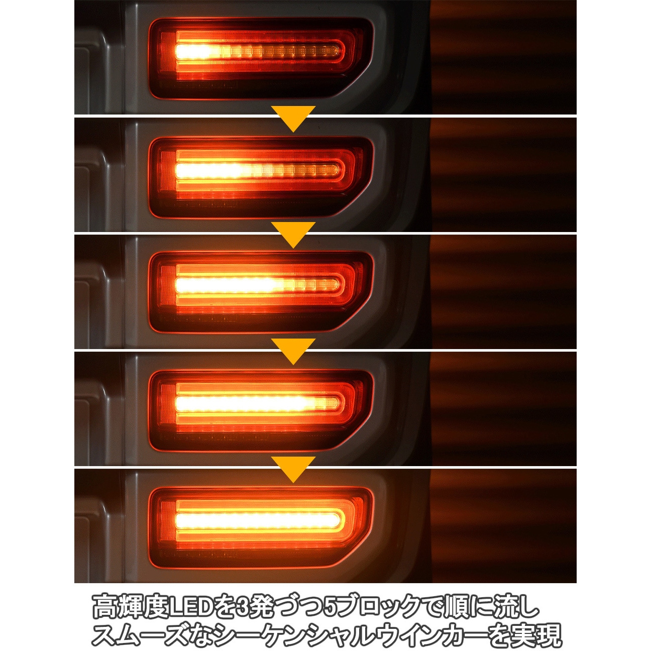 L225BK JB64W ジムニー/JB74W シエラ Gタイプ LEDテール ブラック 1