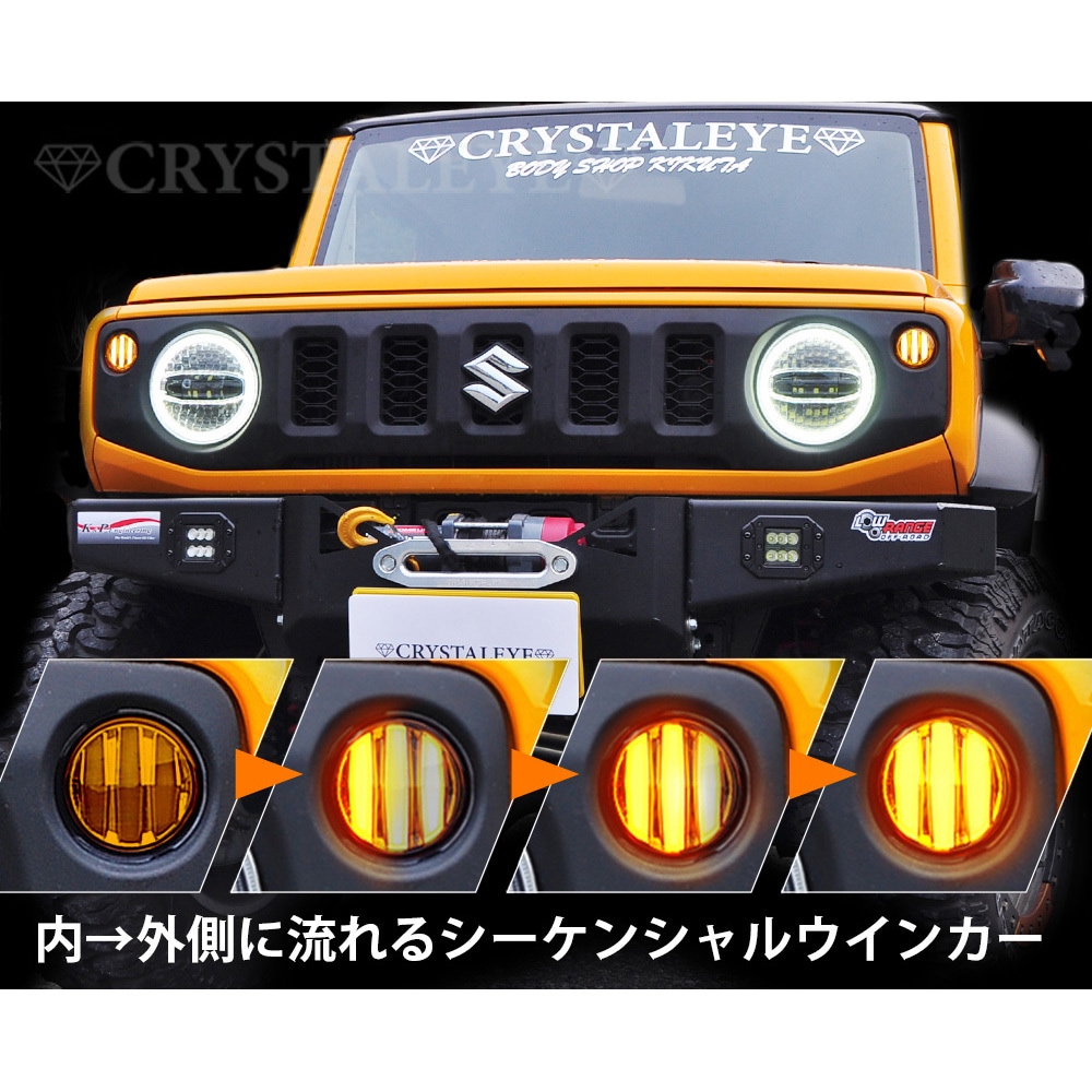 J252AM JB64W ジムニー/JB74W シエラ ファイバーLEDフロント