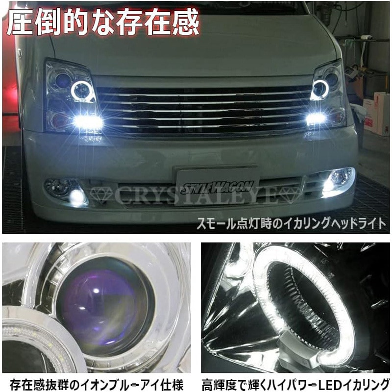 J121CR MH21S/22S ワゴンR ダイヤモンドLEDイカリングプロジェクター