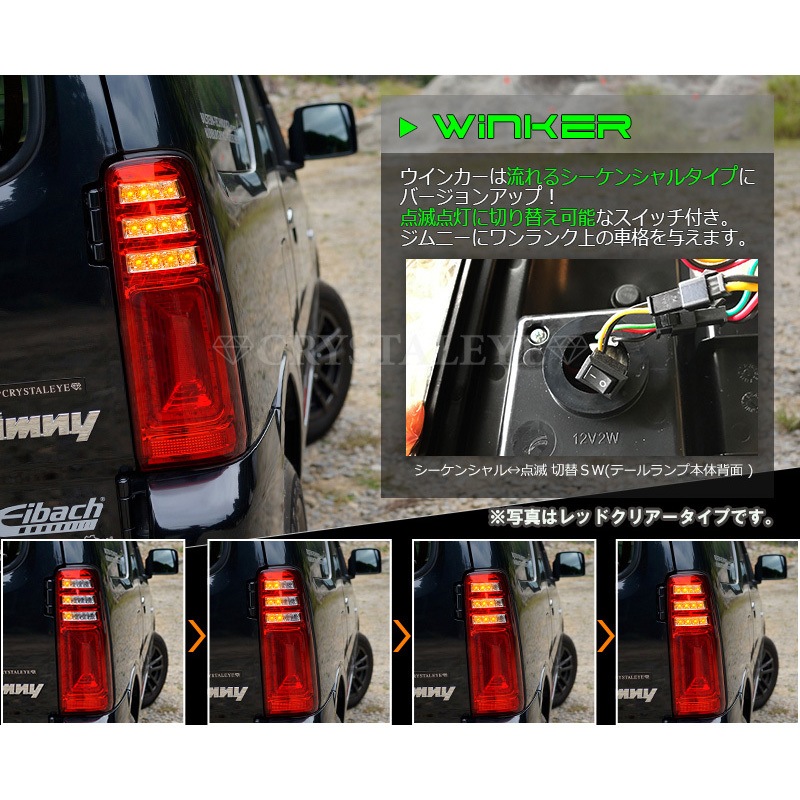 J205SM JB23ジムニー 3Dホール フルLEDテールV2 流れるウインカー仕様