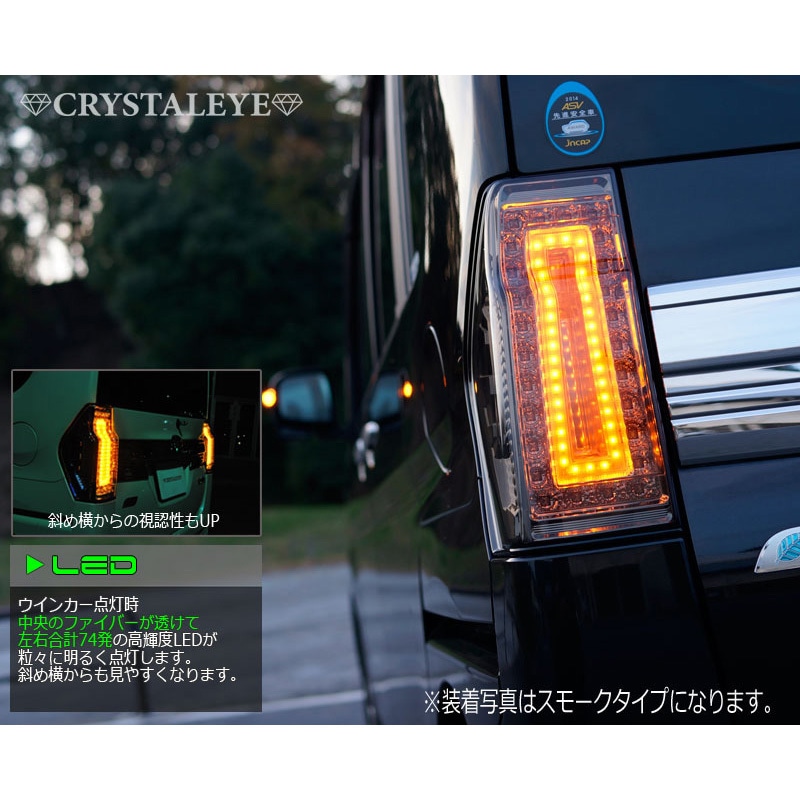 スモークテールライト 2個セット　タントカスタムLA600s/610s Amazon | 後期 LA600S/LA610S ダイハツタントカスタム 3Dホール