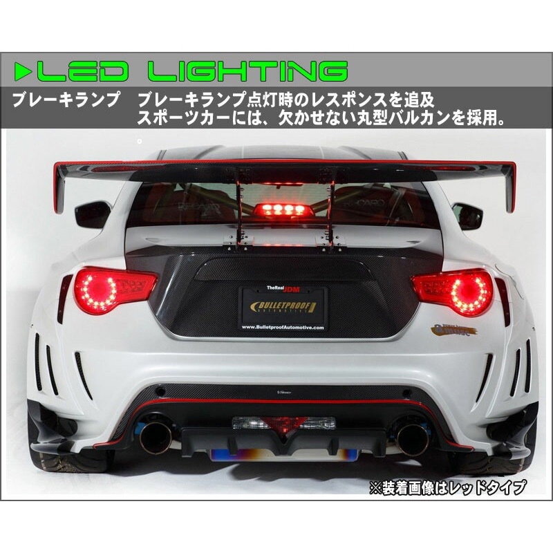 J176SM 86 ハチロク/BRZ ZN6/ZC6 バルカン ファイバーLEDテールV2