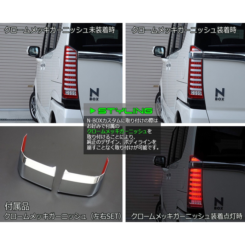 J195IR JF1/JF2 N-BOX ( カスタム /プラス) クリスタルファイバーフル