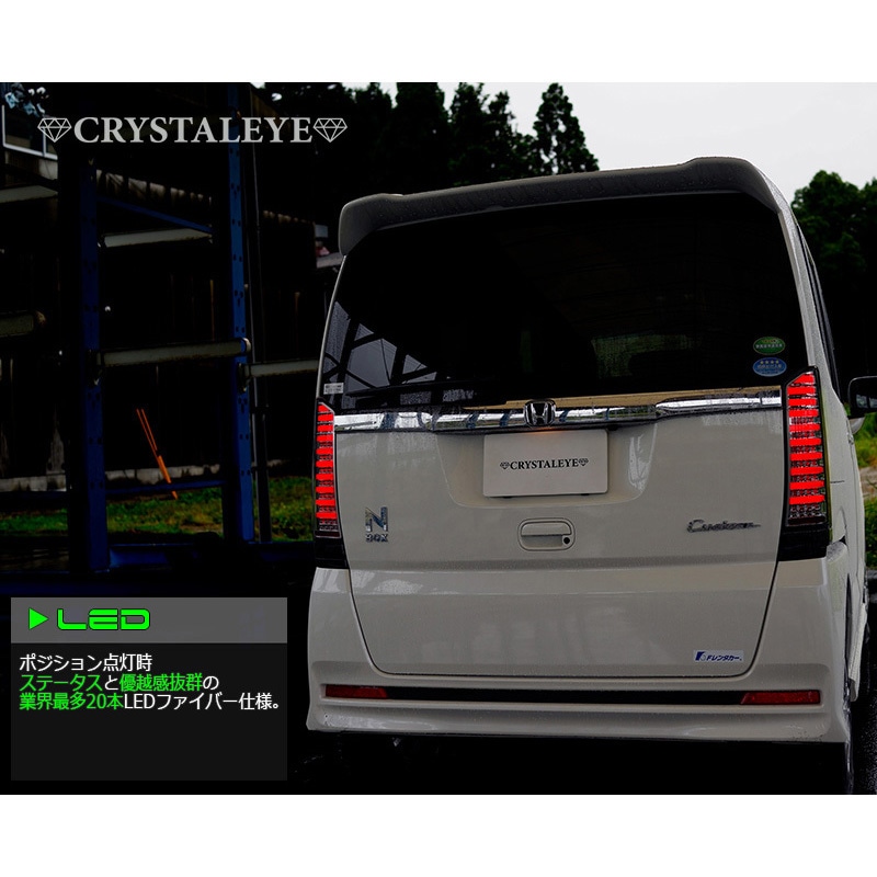 J195SM JF1/JF2 N-BOX ( カスタム /プラス) クリスタルファイバーフル