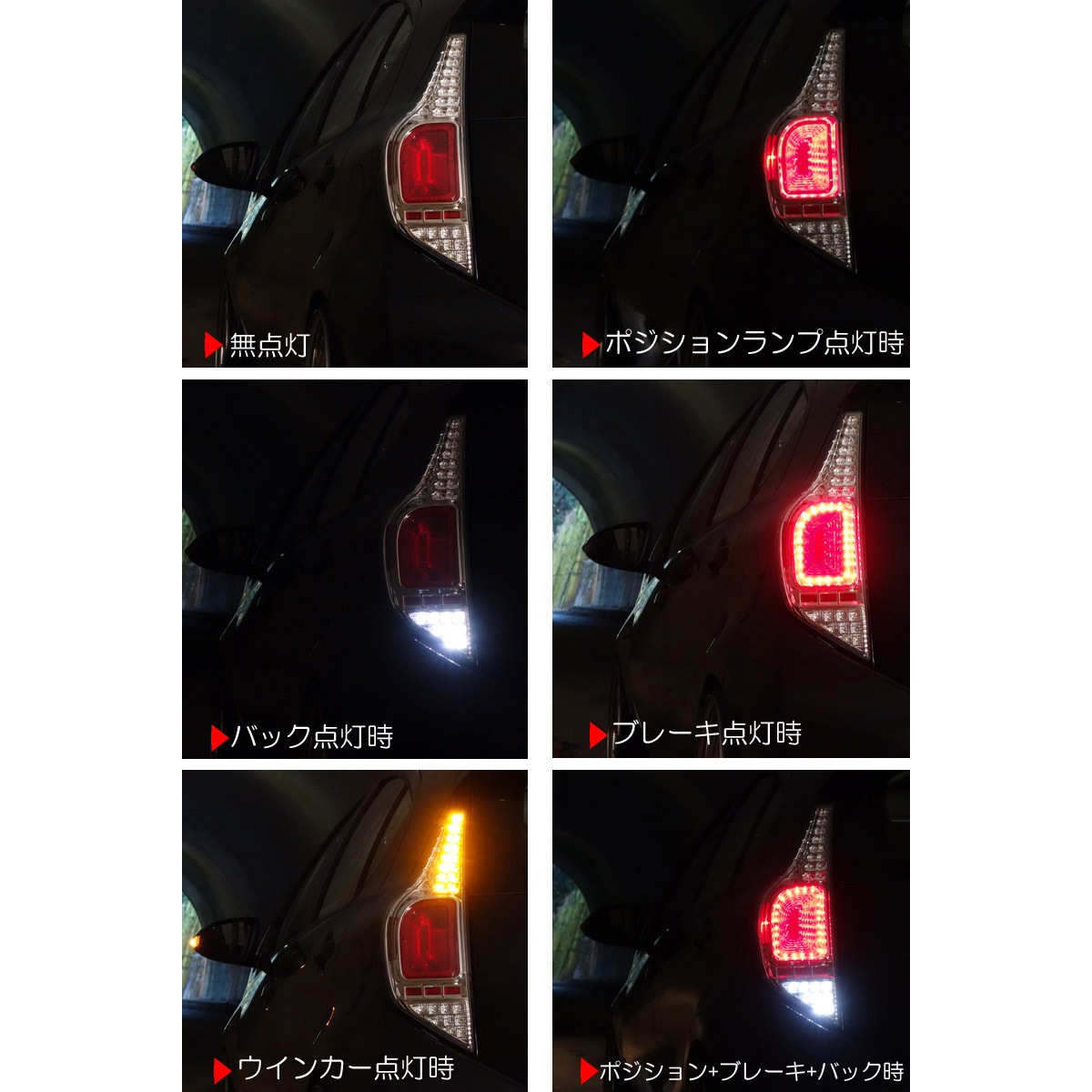 J016SM NHP10 AQUA アクア 3Dホール フルLEDテールランプ レッド