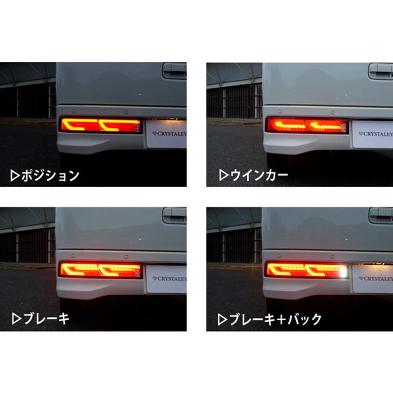 51系エブリィ＆スクラム用のクリスタルテールセット ☆51系エブリィ＆スクラム用クリスタルテールセット♪の通販 by