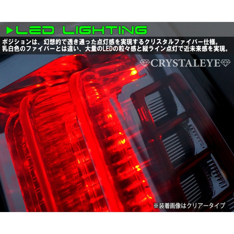 J174CL 80系ヴォクシー/ノア/エスクァイア クリスタル ファイバーLED