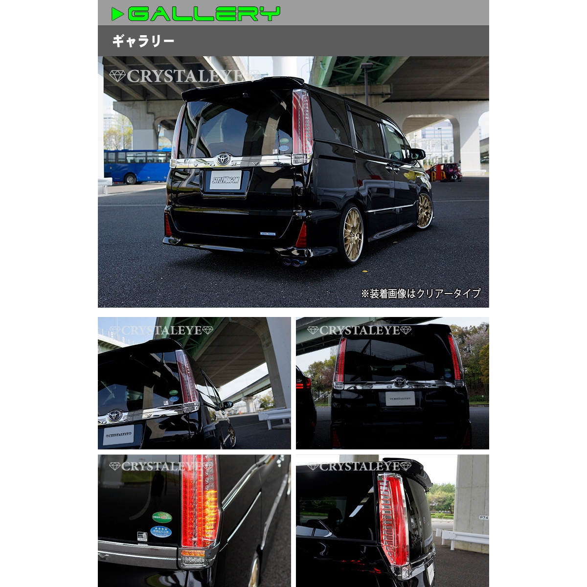 J174CL 80系ヴォクシー/ノア/エスクァイア クリスタル ファイバーLED