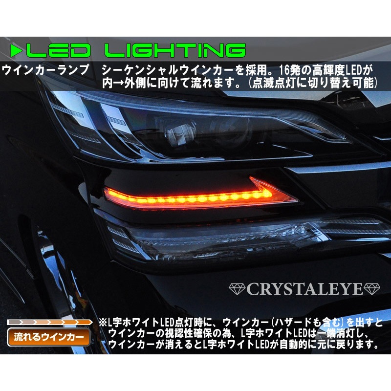 S227NW 30ヴェルファイア シーケンシャルウインカー内蔵 Lスタイル LED