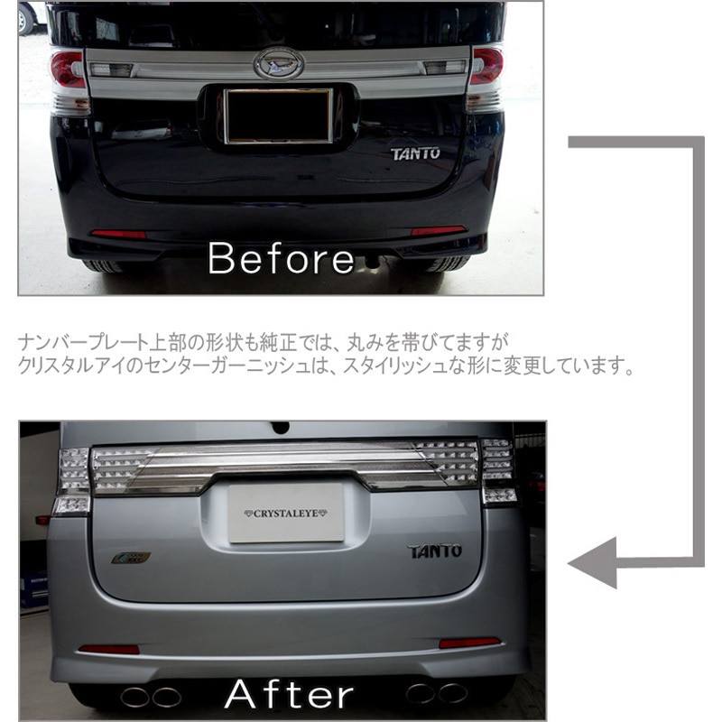 J124CL L375S/385S タントカスタム ファイバーLEDセンターガーニッシュ