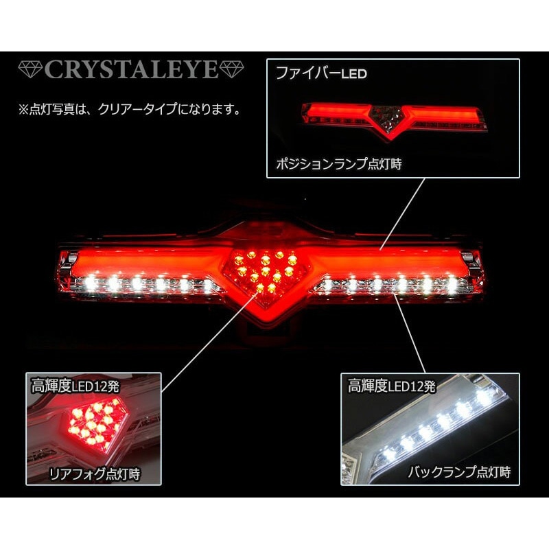 J001BK 86/BRZ ハチロク クリスタルアイ ファイバーLEDバック