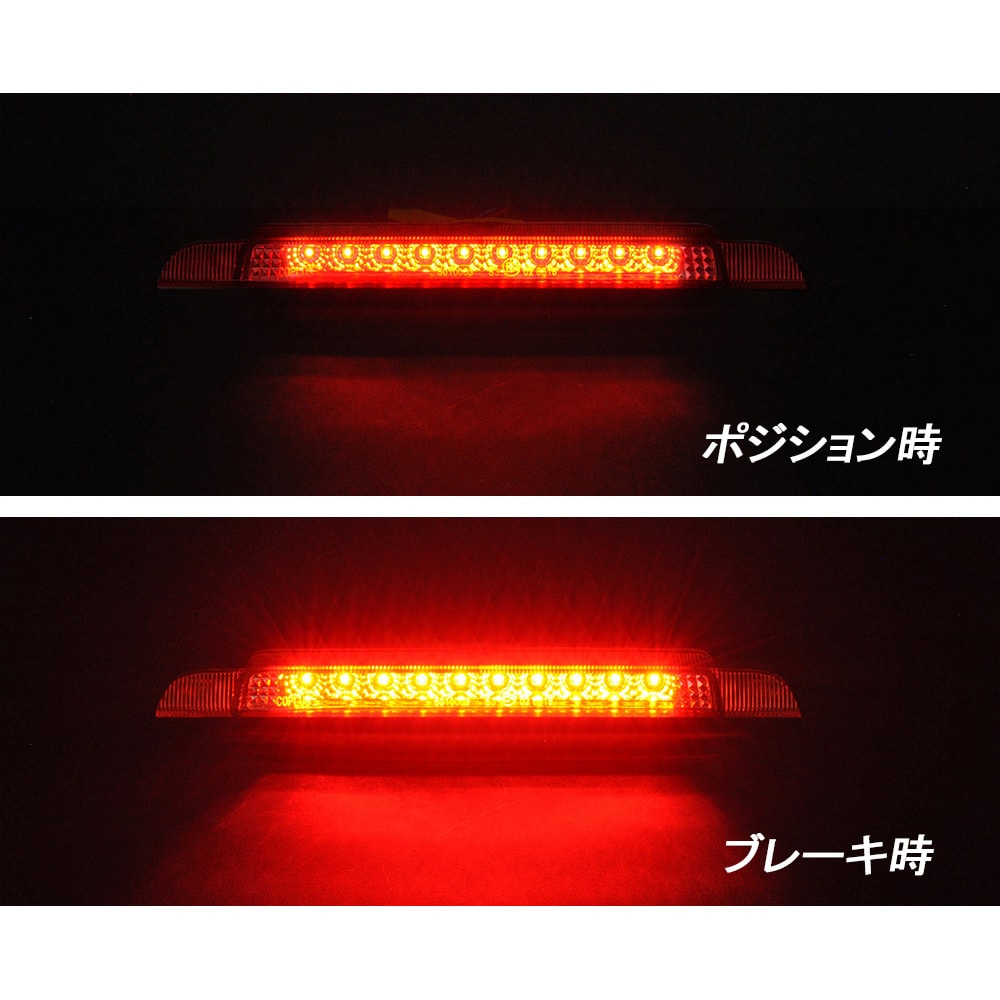 L150S/L160S ダイハツ ムーヴ/ムーヴカスタム LEDハイマウントストップランプ スモーク レッド色 U037RR