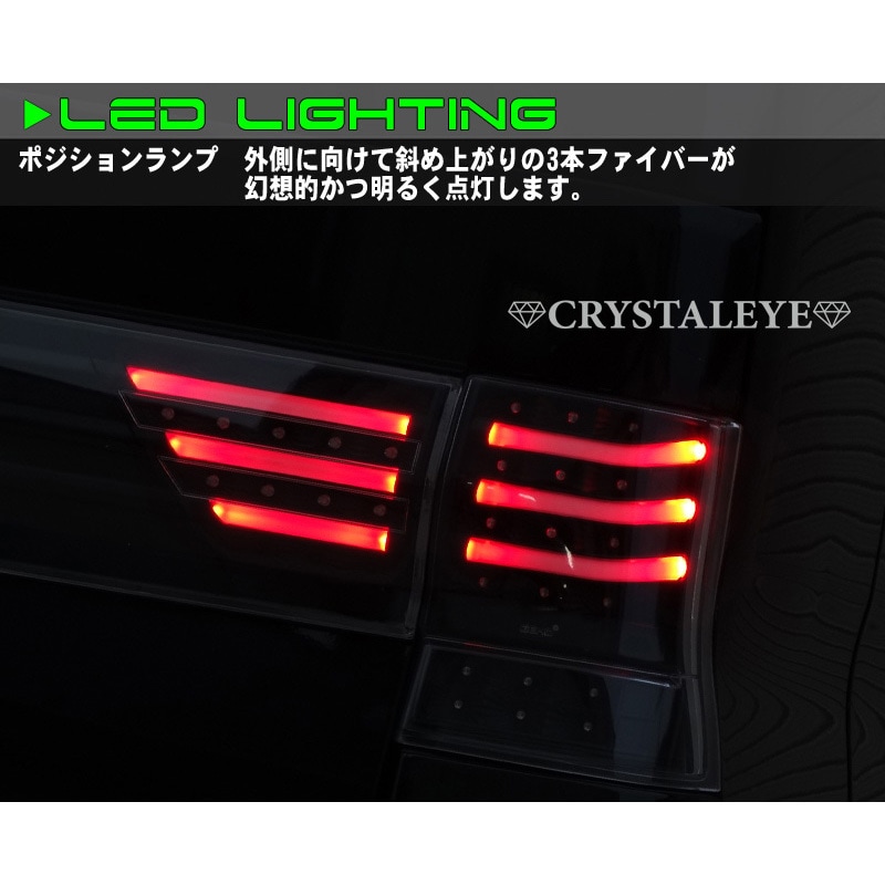 l385s l375s クリスタルアイLEDテールランプ 楽天市場】クリスタルアイL375S/L385S タントファイバー LED