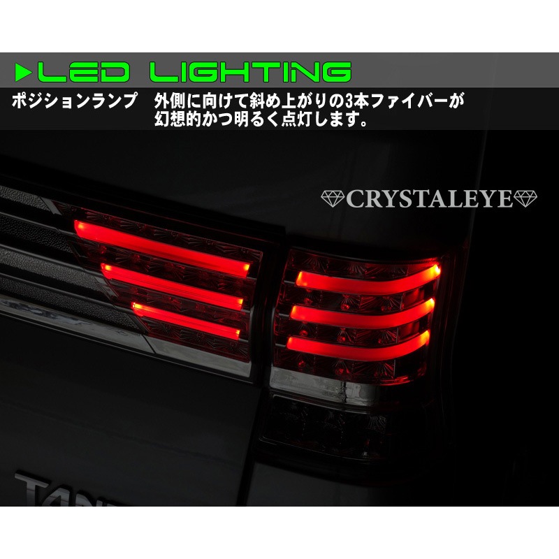 J178CL L375S/385S タントカスタムファイバーフルLEDテールV3