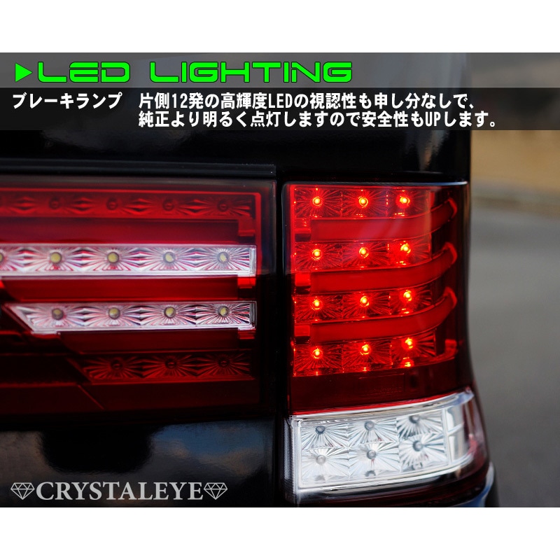 タントカスタムL375Sテール J178RC L375S/385S タントカスタムファイバーフルLEDテールV3 ブラック