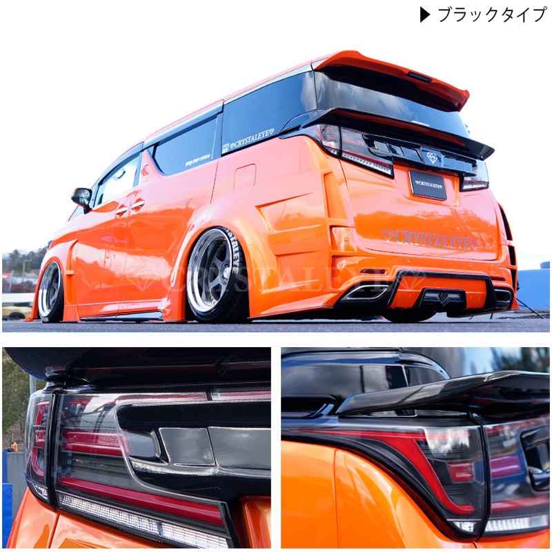 J201BK 30系ヴェルファイア/アルファード 前期用 クリスタルアイ