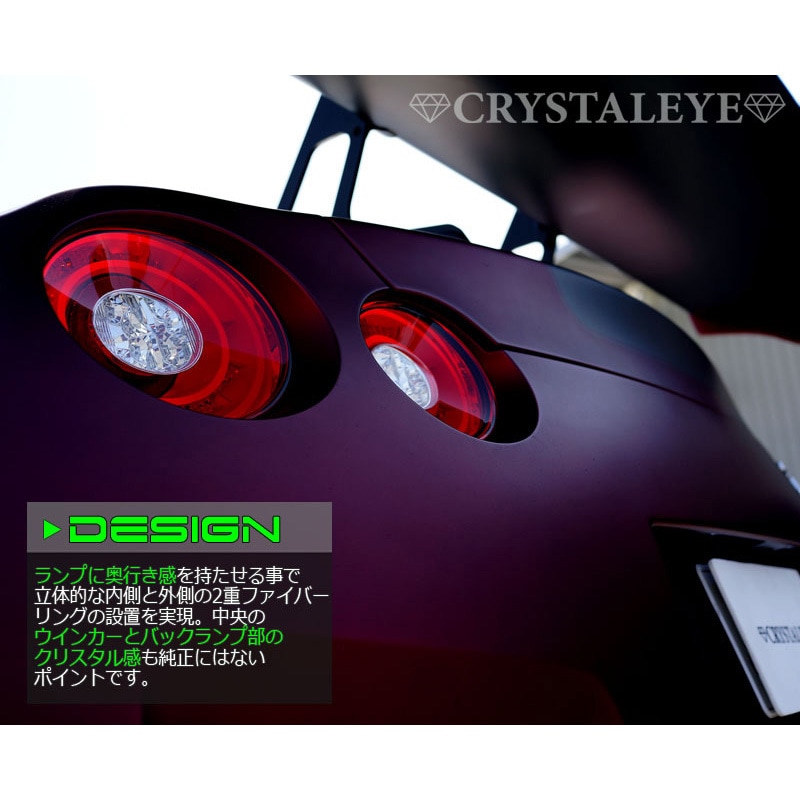 S181RC R35 GT-R ダブルファイバーリング フルLEDテールランプ レッド