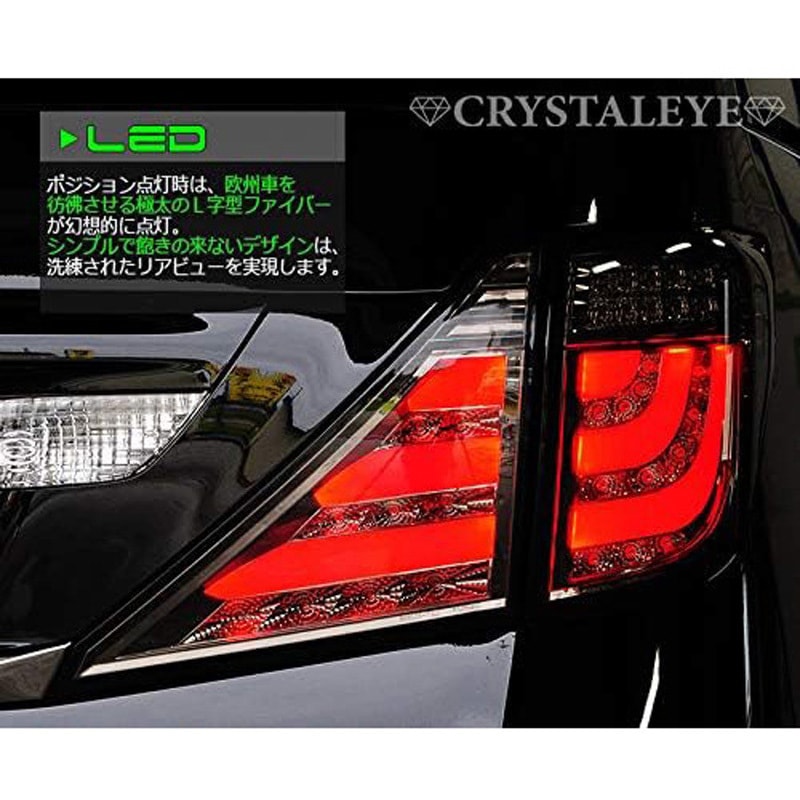 ヴェルファイア20系 VLAND製 スモークテールランプ ヴェルファイア20系