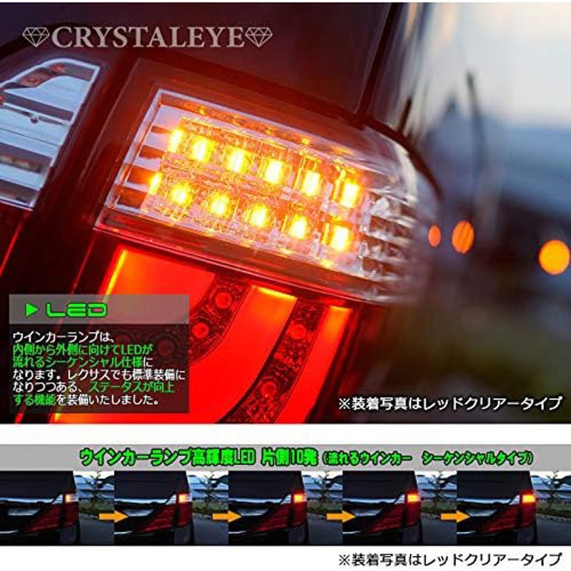 ヴェルファイア　20　LEDテールランプ　シーケンシャル仕様　流れるウインカー J170SM 20系 ヴェルファイア アルファードファイバーフルLED