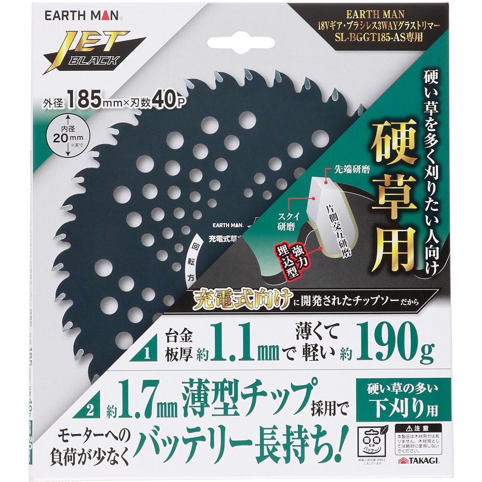 JETBLACK草刈チップソー硬草用 EARTH MAN 一般草刈用カッター