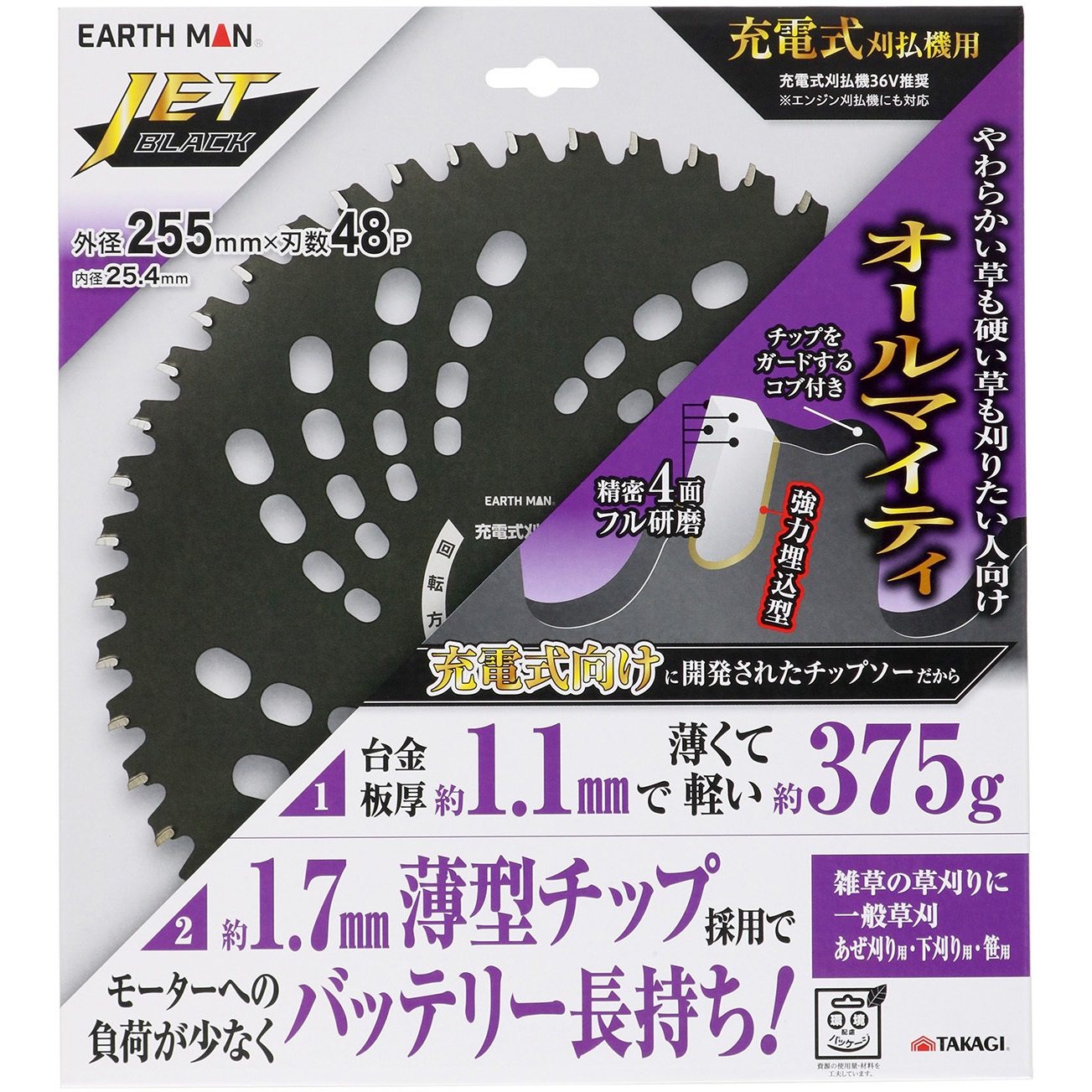 JETBLACK充電用草刈チップソー オールマイティ 1個 EARTH MAN