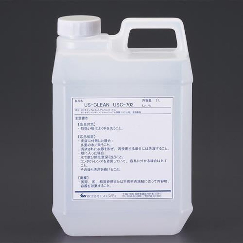 EA115HK-1A 脱脂洗浄剤(超音波洗浄機用) エスコ 内容量2L