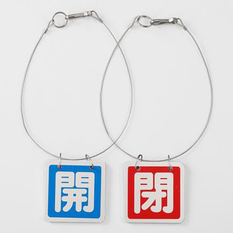 EA983HL-11B [アルミ製]バルブ開閉札(ワイヤー付) エスコ 寸法65×65×1.5mm 1パック(5組) EA983HL-11B