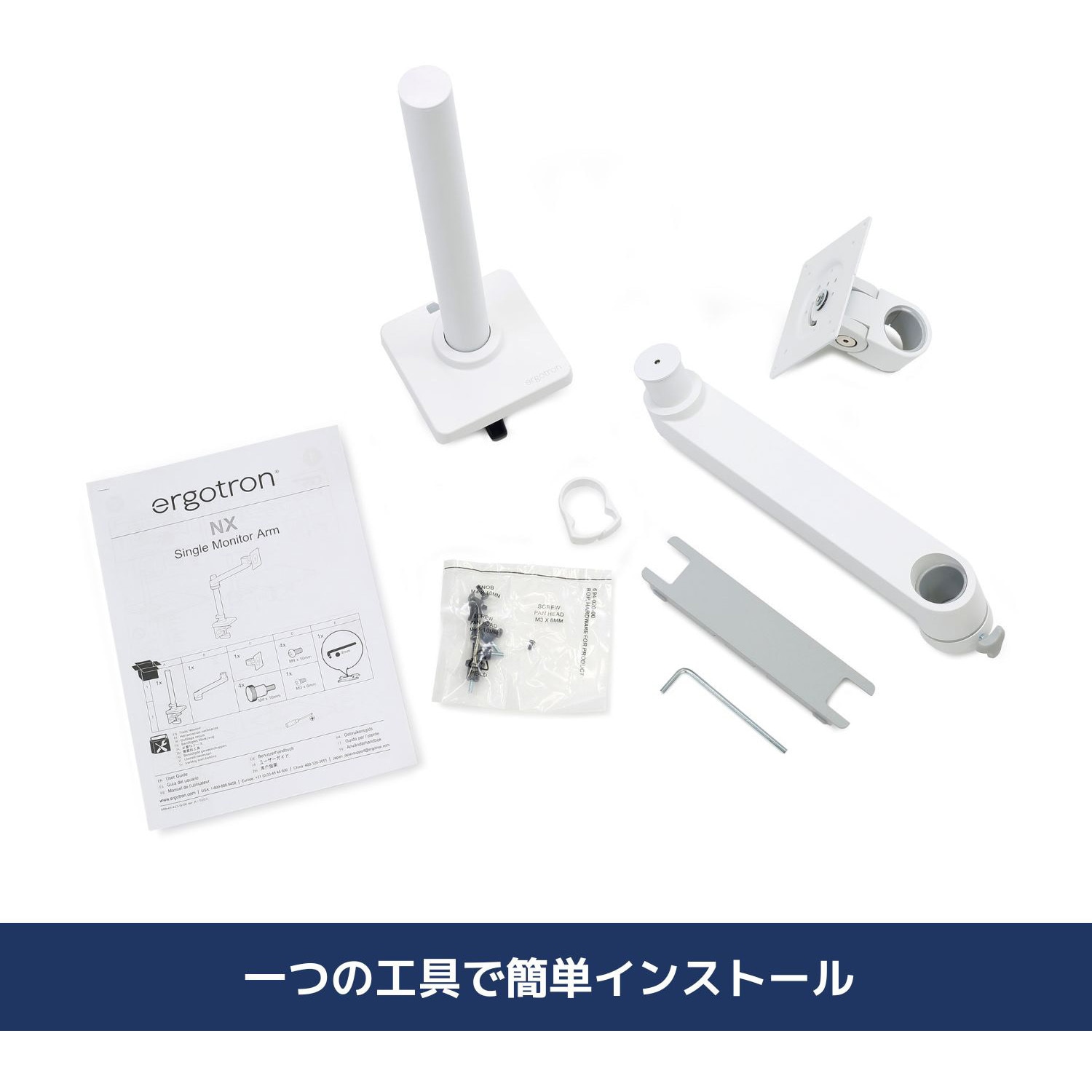 45-669-216 エルゴトロン NX モニターアーム ホワイト 34インチ