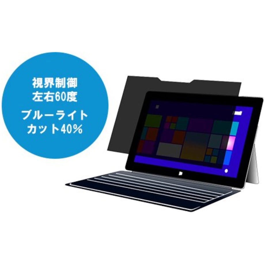IRO3-130SFP surface用覗き見防止フィルター IRO3 surface Pro8/9用マグネット式 1個 光興業 【通販モノタロウ】 5,638円