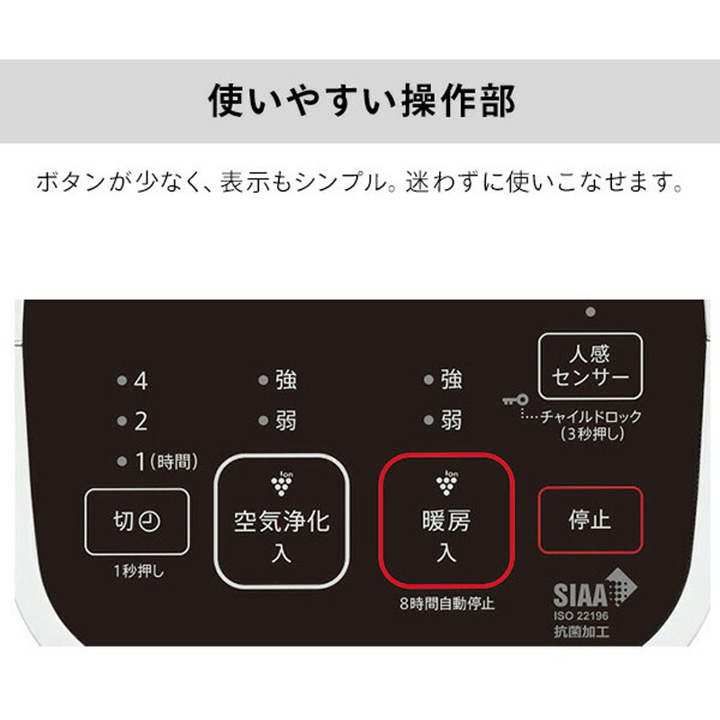 HX-SS1-W プラズマクラスター セラミックファンヒーター 空気浄化